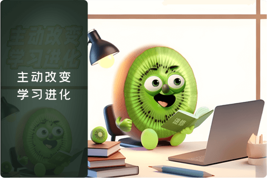 kiwi企业文化-价值观副图