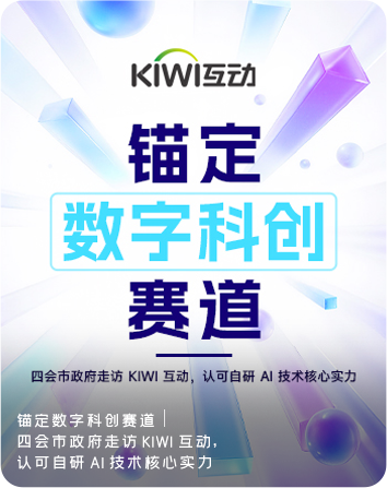 kiwi首页公司动态