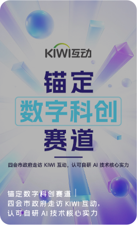 kiwi首页公司动态